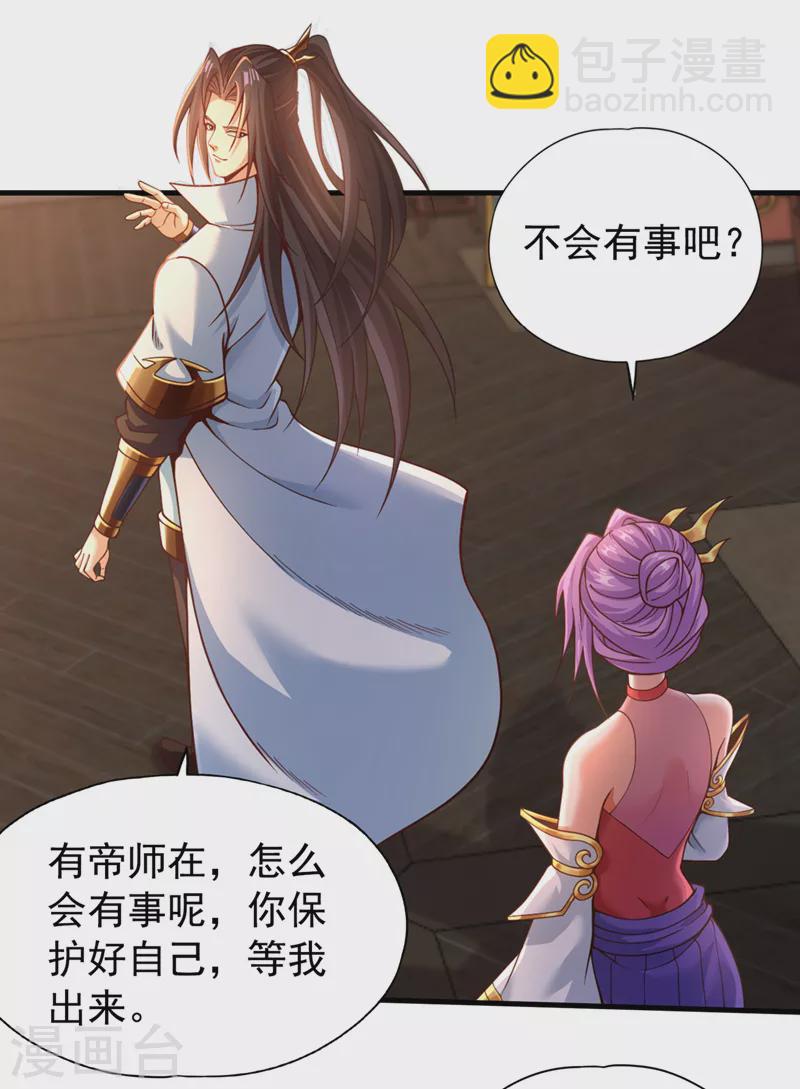 🍘我被困在同一天十万年 第133话 我要开宗立派！ 第7页