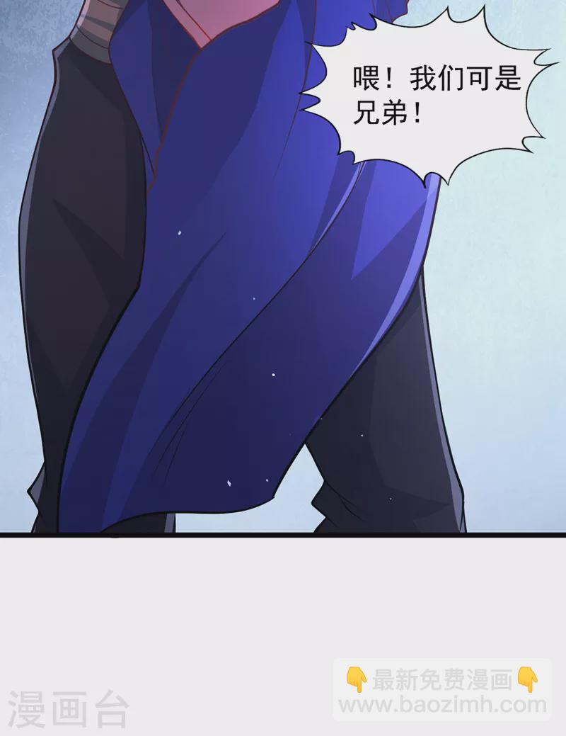 🍘我被困在同一天十万年 第135话 好兄弟，陪我睡！ 第10页