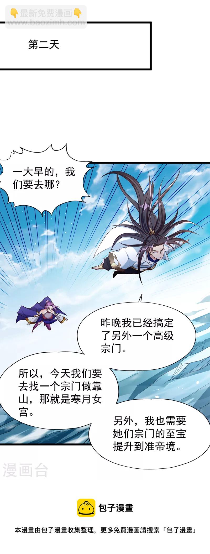 🍘我被困在同一天十万年 第135话 好兄弟，陪我睡！ 第13页