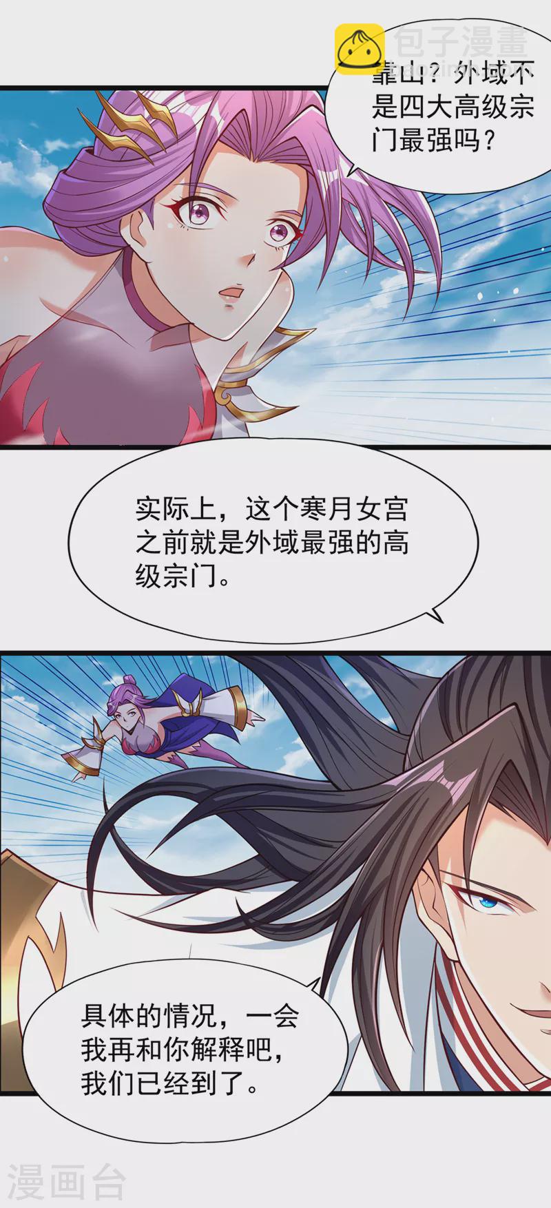 🍘我被困在同一天十万年 第135话 好兄弟，陪我睡！ 第14页