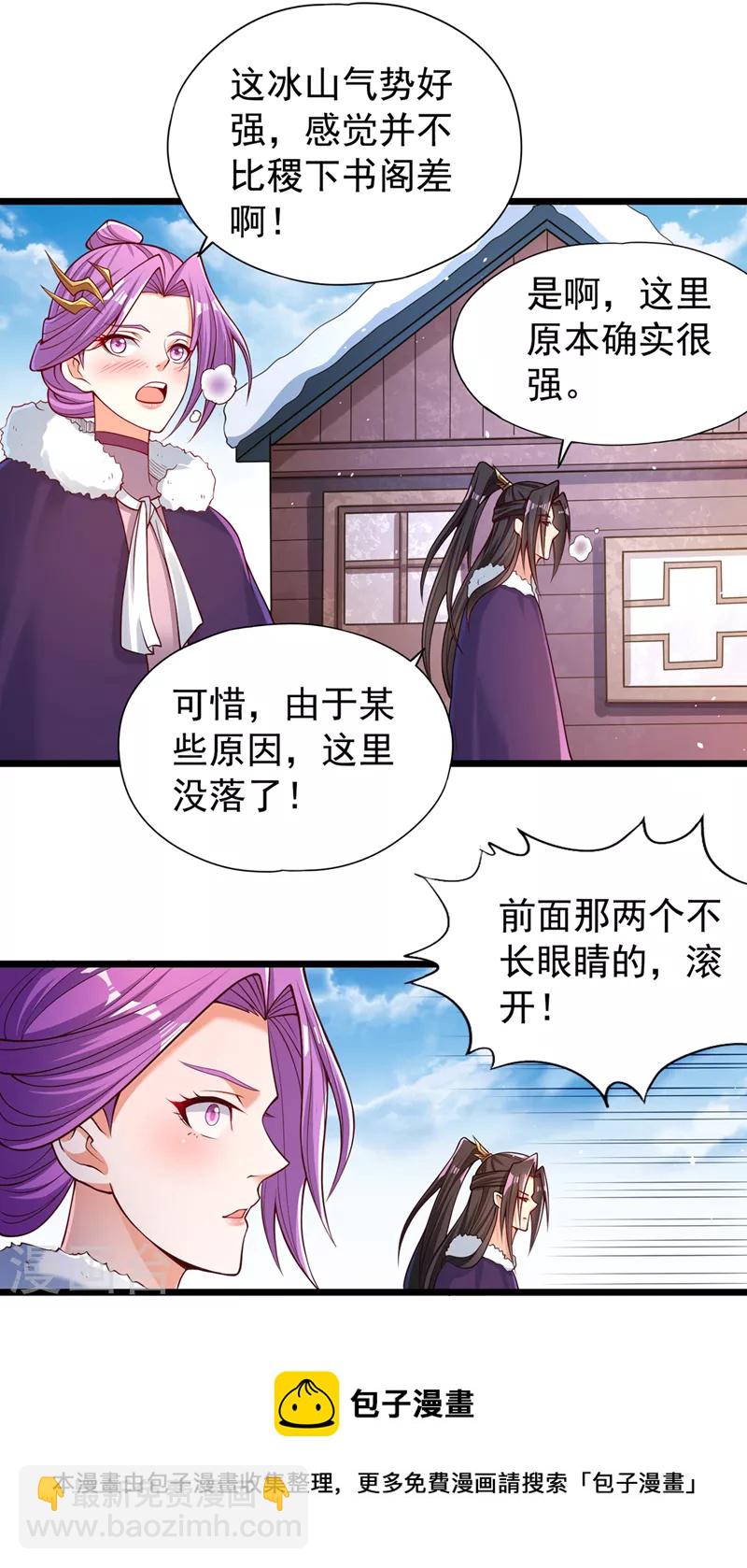 🍘我被困在同一天十万年 第135话 好兄弟，陪我睡！ 第17页