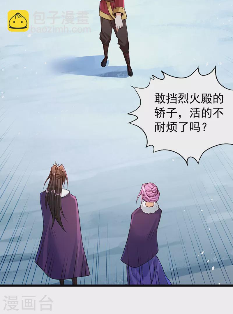 🍘我被困在同一天十万年 第135话 好兄弟，陪我睡！ 第19页