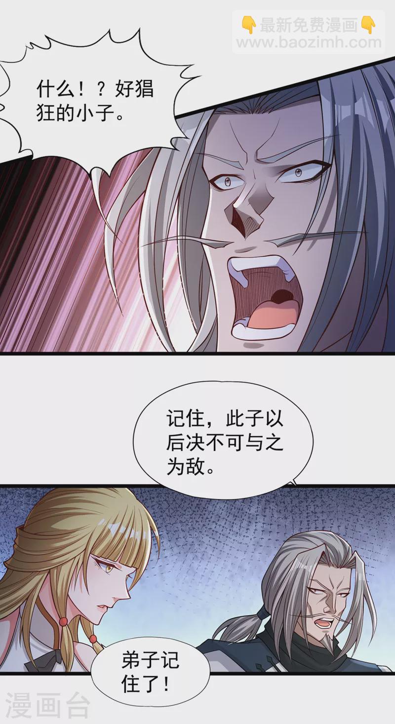 🍘我被困在同一天十万年 第135话 好兄弟，陪我睡！ 第2页