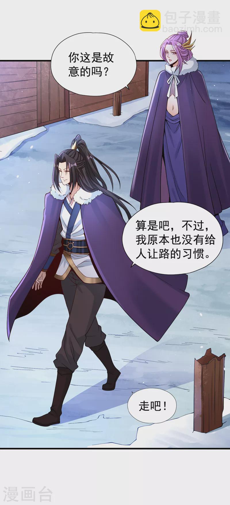 🍘我被困在同一天十万年 第135话 好兄弟，陪我睡！ 第20页