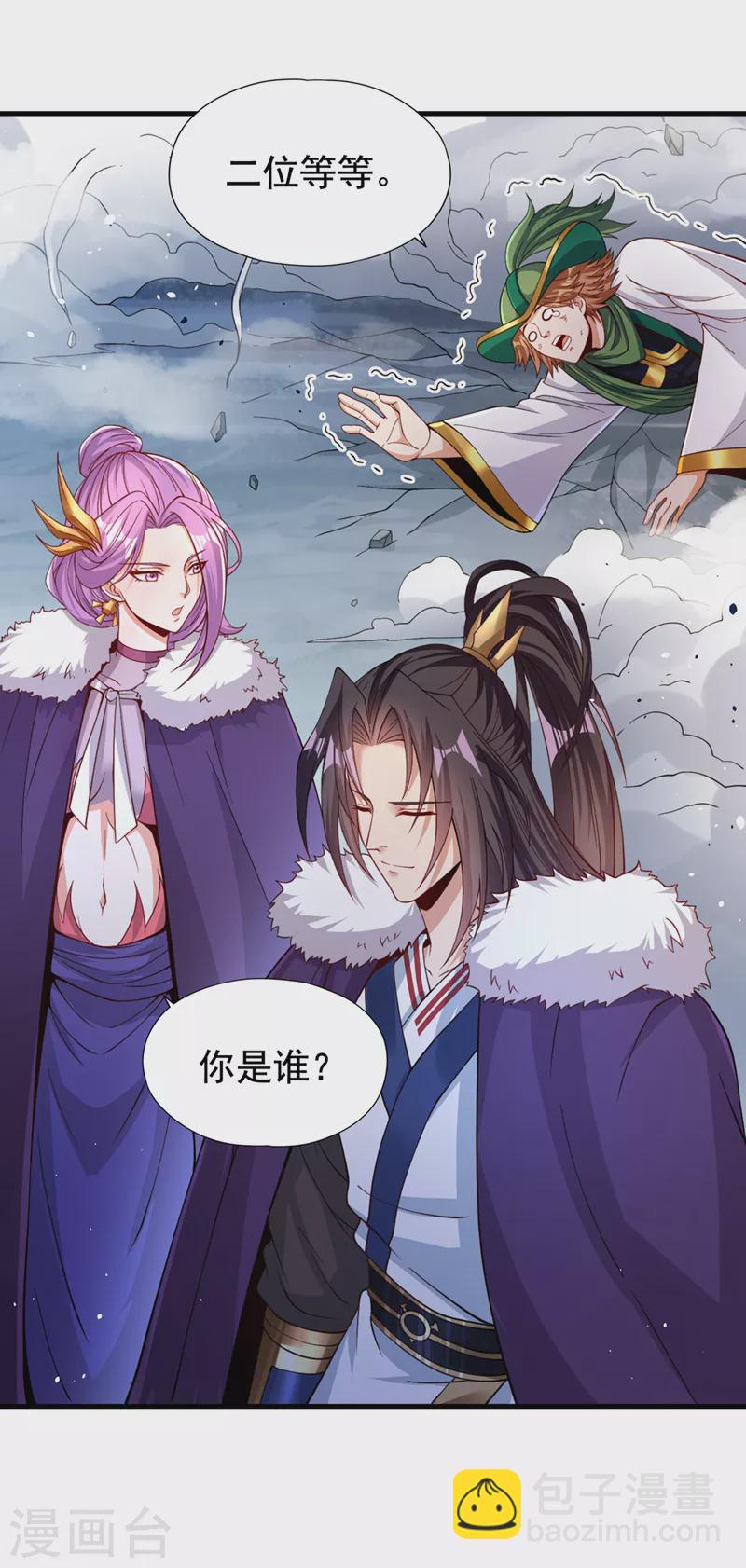 🍘我被困在同一天十万年 第135话 好兄弟，陪我睡！ 第27页