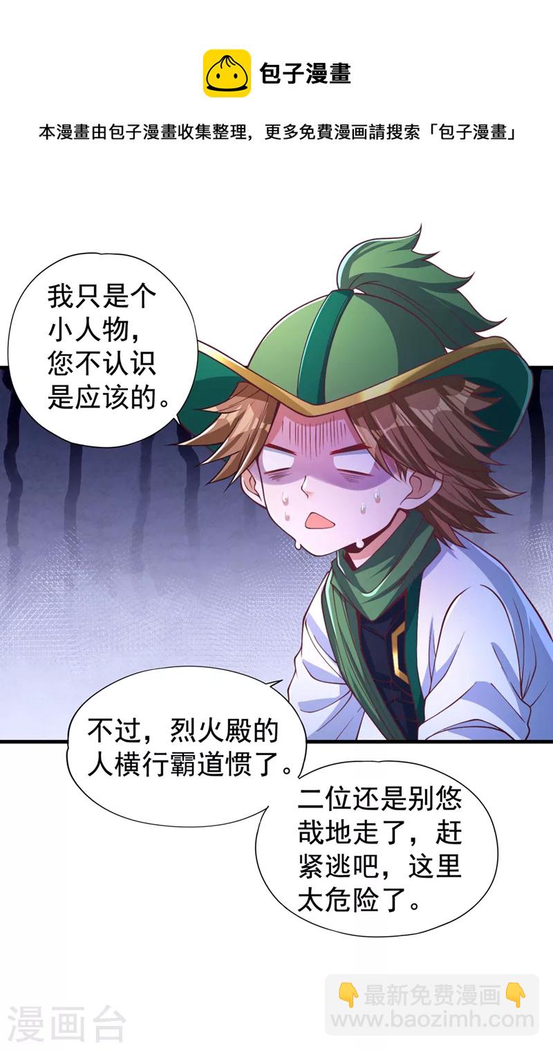 🍘我被困在同一天十万年 第135话 好兄弟，陪我睡！ 第29页