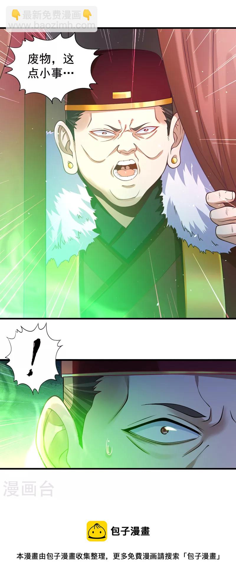 🍘我被困在同一天十万年 第135话 好兄弟，陪我睡！ 第37页