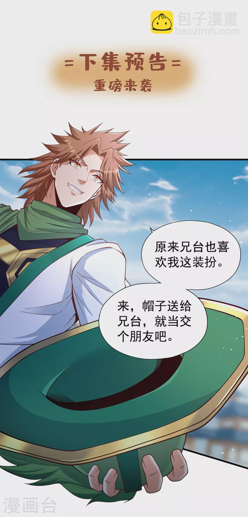 🍘我被困在同一天十万年 第135话 好兄弟，陪我睡！ 第38页