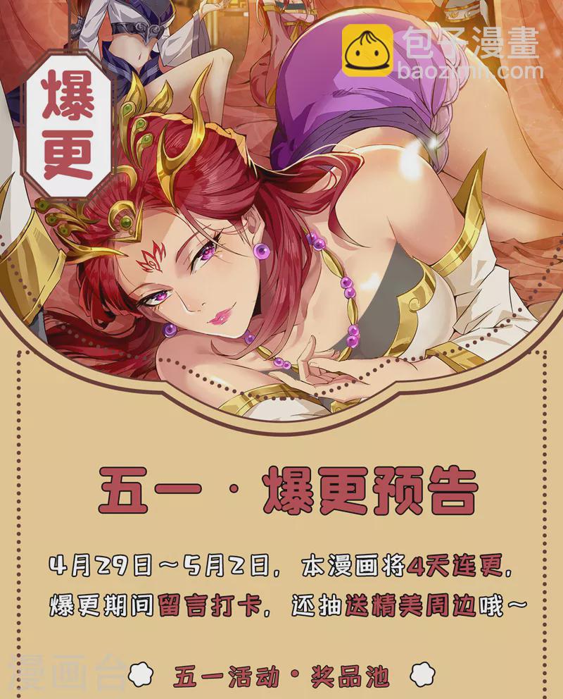 🍘我被困在同一天十万年 第135话 好兄弟，陪我睡！ 第40页