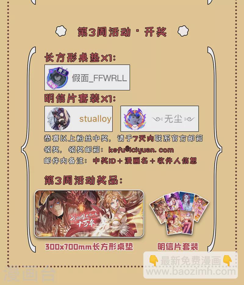 🍘我被困在同一天十万年 第135话 好兄弟，陪我睡！ 第42页