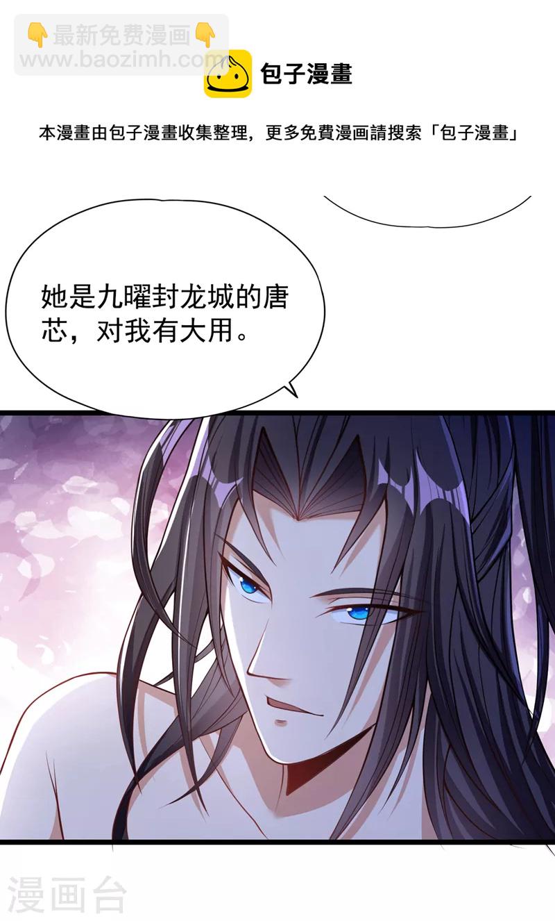 🍘我被困在同一天十万年 第135话 好兄弟，陪我睡！ 第5页