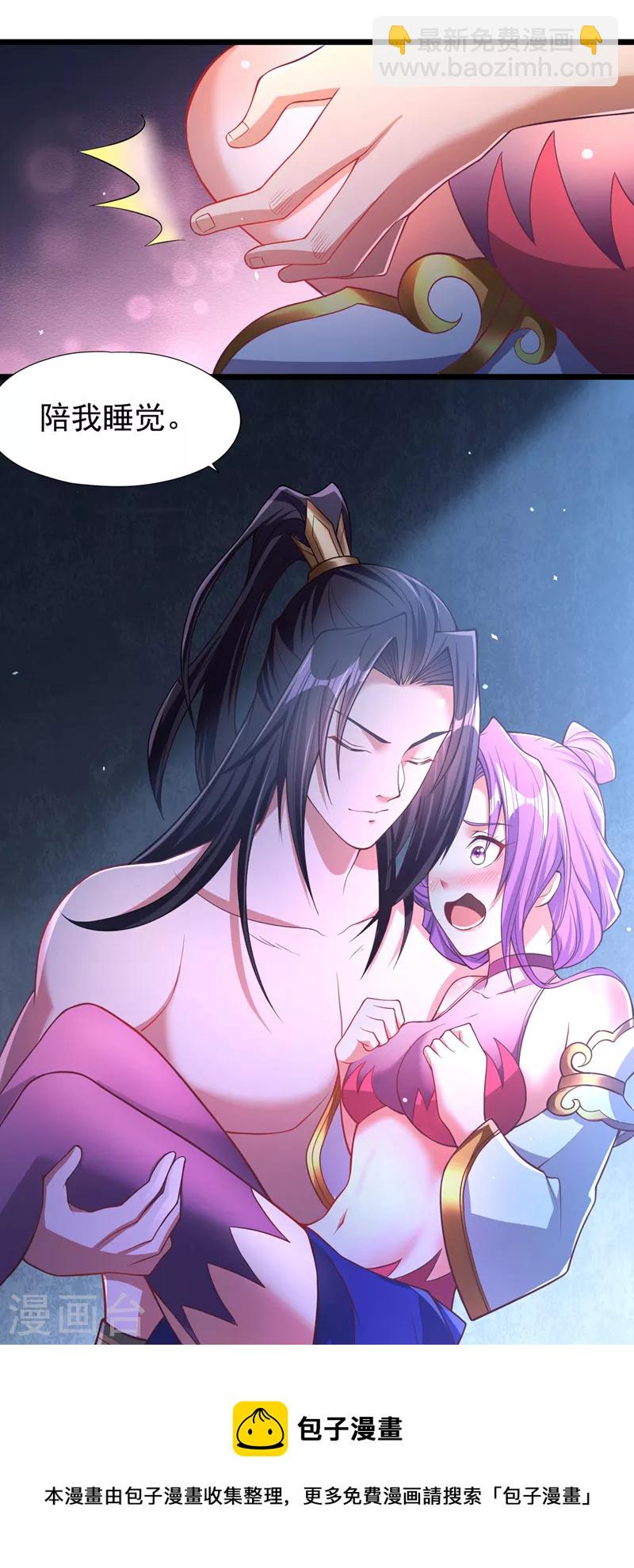🍘我被困在同一天十万年 第135话 好兄弟，陪我睡！ 第9页