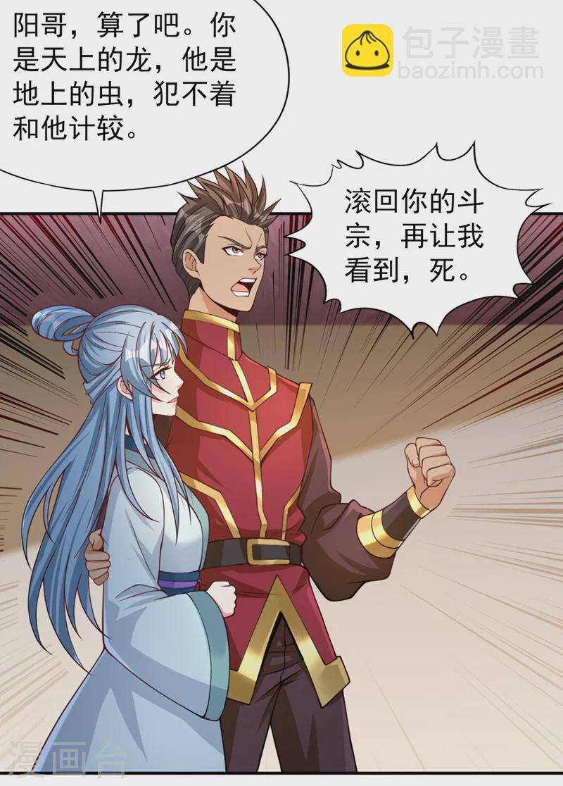 🍘我被困在同一天十万年 第137话 土鸡瓦狗~ 第10页