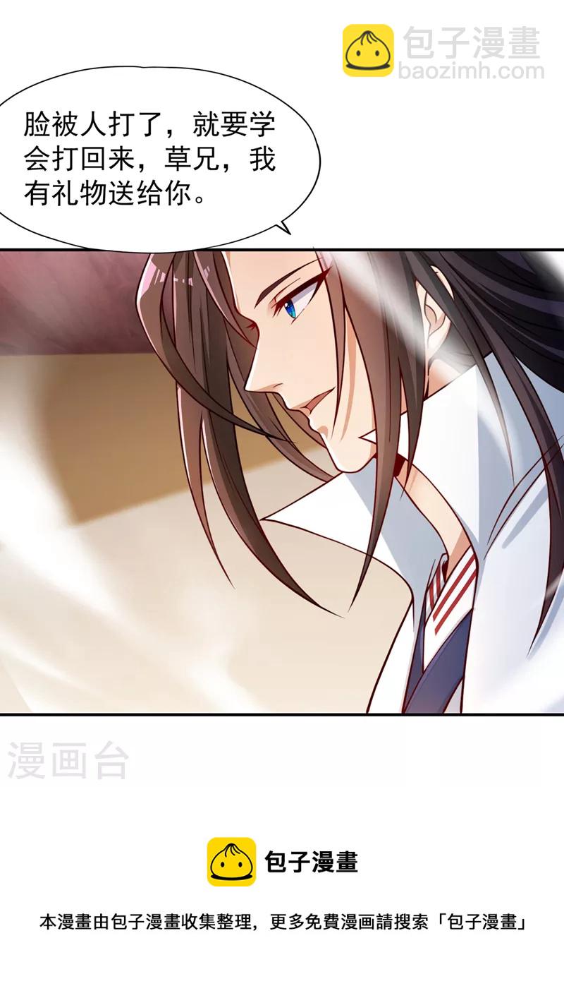 🍘我被困在同一天十万年 第137话 土鸡瓦狗~ 第13页