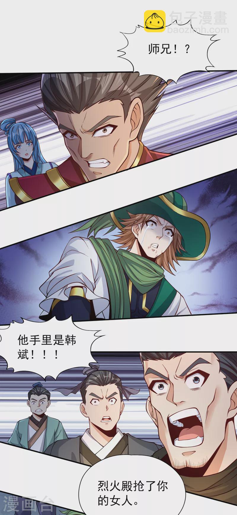 🍘我被困在同一天十万年 第137话 土鸡瓦狗~ 第15页