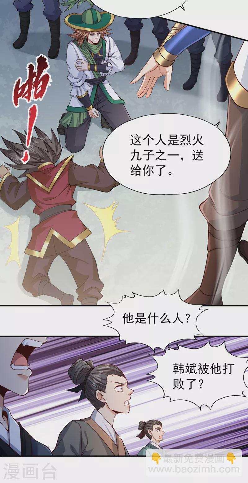 🍘我被困在同一天十万年 第137话 土鸡瓦狗~ 第16页