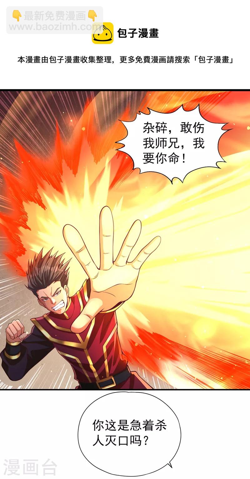 🍘我被困在同一天十万年 第137话 土鸡瓦狗~ 第17页