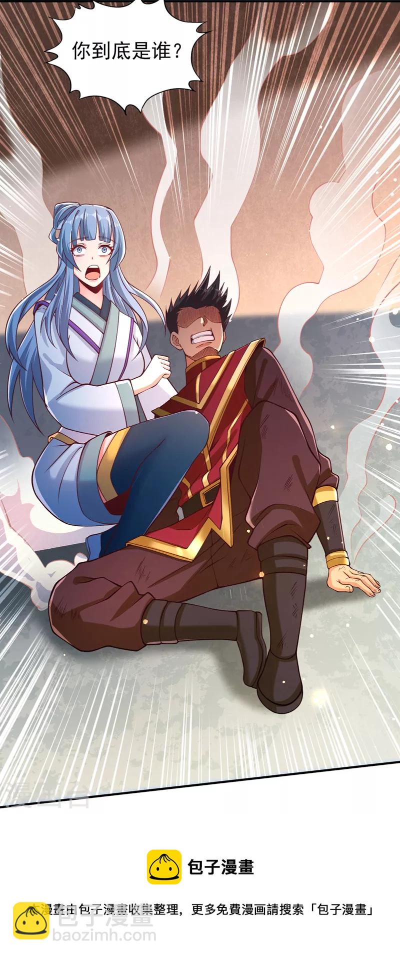 🍘我被困在同一天十万年 第137话 土鸡瓦狗~ 第21页