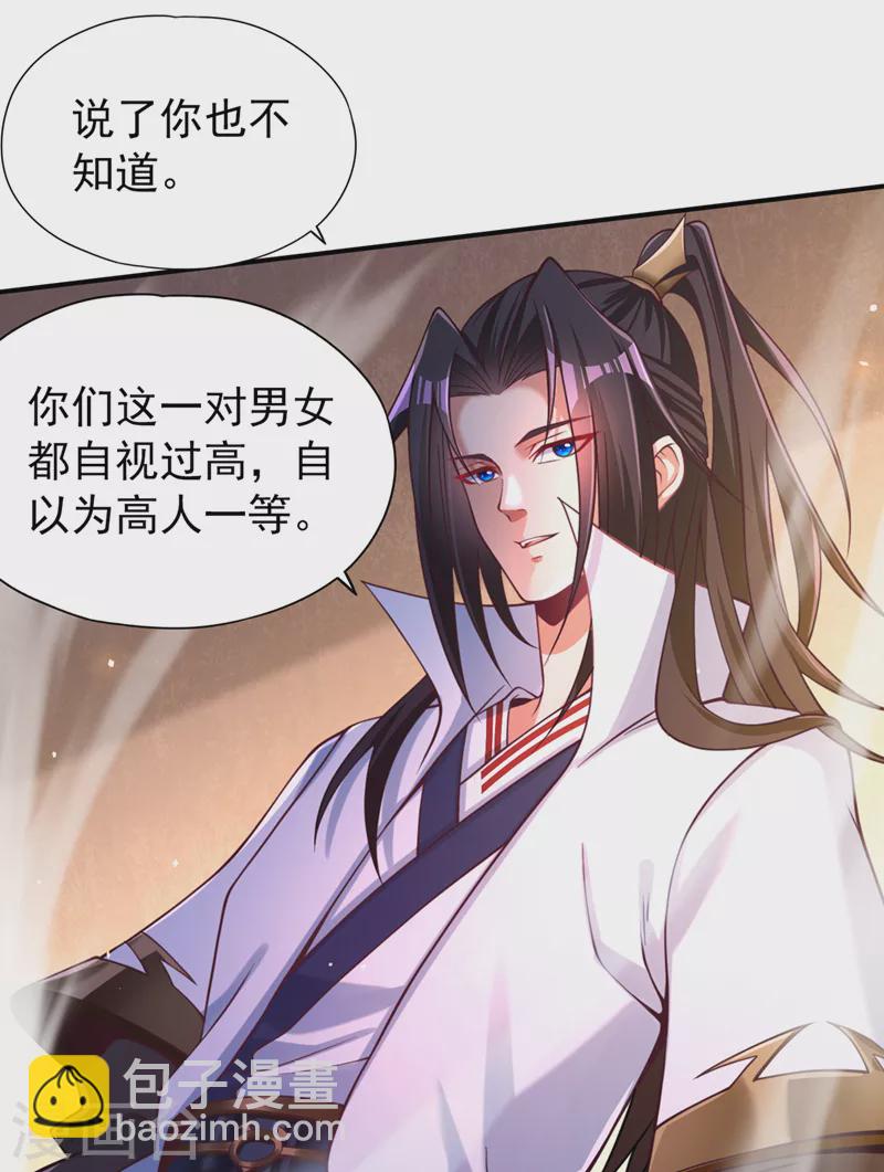 🍘我被困在同一天十万年 第137话 土鸡瓦狗~ 第22页