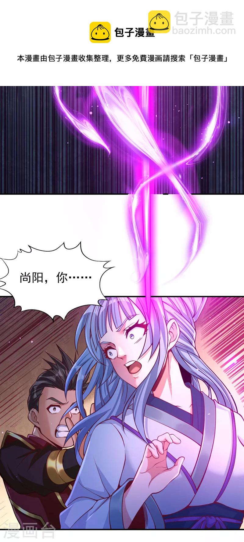 🍘我被困在同一天十万年 第137话 土鸡瓦狗~ 第25页