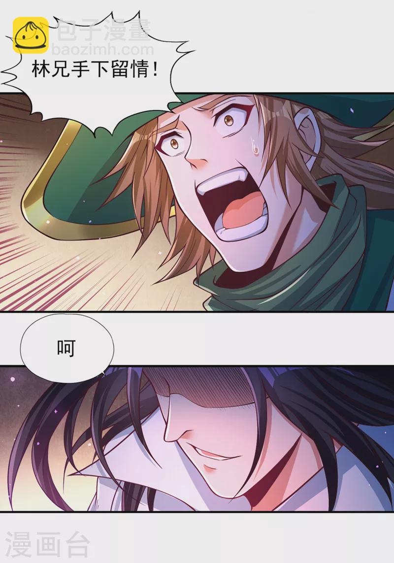 🍘我被困在同一天十万年 第137话 土鸡瓦狗~ 第26页