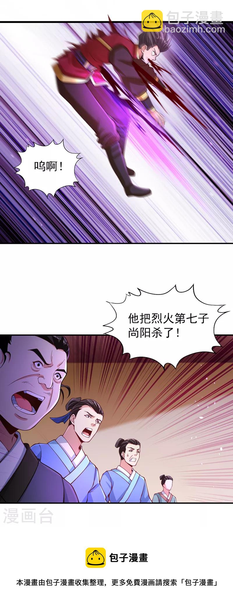 🍘我被困在同一天十万年 第137话 土鸡瓦狗~ 第29页