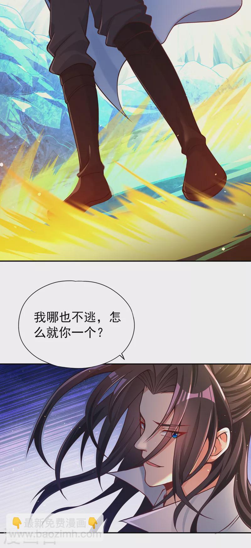 🍘我被困在同一天十万年 第137话 土鸡瓦狗~ 第3页