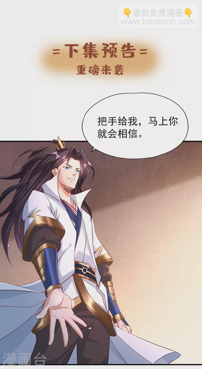 🍘我被困在同一天十万年 第137话 土鸡瓦狗~ 第32页
