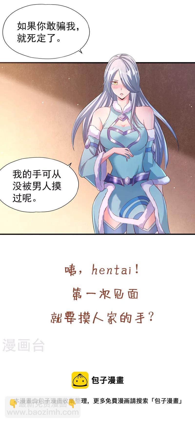 🍘我被困在同一天十万年 第137话 土鸡瓦狗~ 第33页
