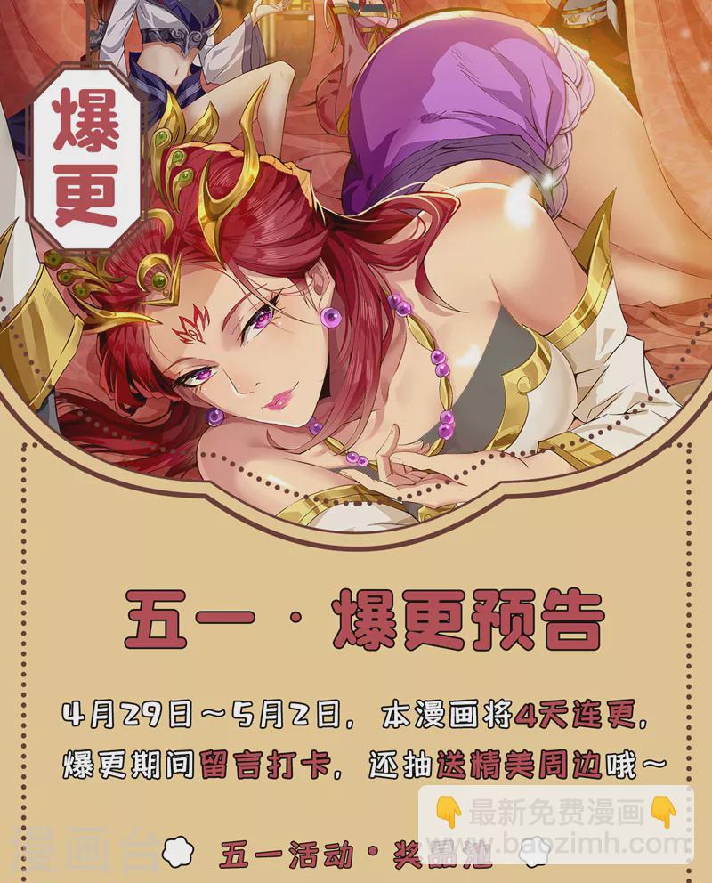 🍘我被困在同一天十万年 第137话 土鸡瓦狗~ 第34页