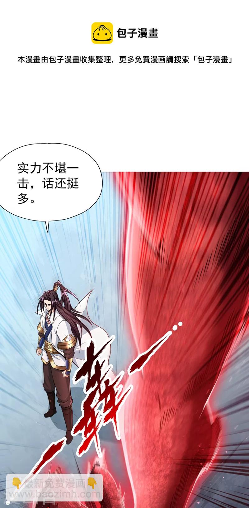 🍘我被困在同一天十万年 第137话 土鸡瓦狗~ 第5页
