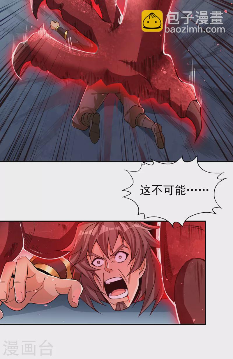 🍘我被困在同一天十万年 第137话 土鸡瓦狗~ 第6页