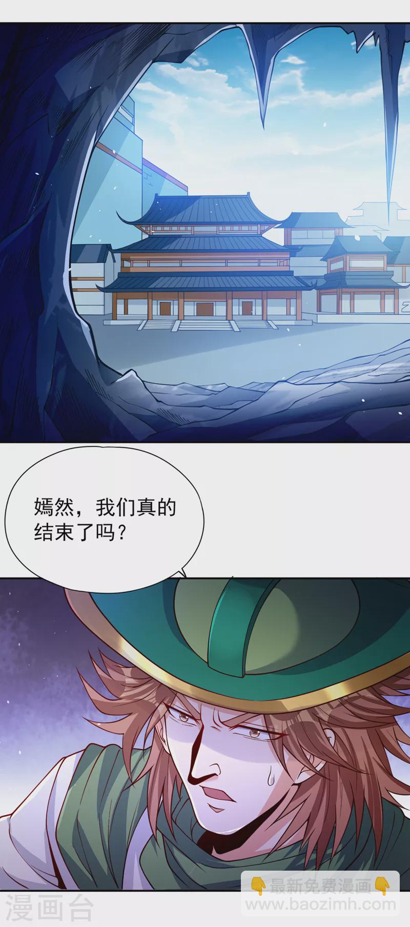 🍘我被困在同一天十万年 第137话 土鸡瓦狗~ 第7页