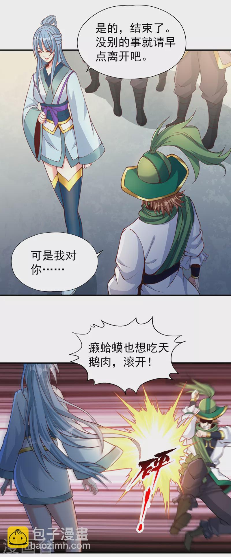 🍘我被困在同一天十万年 第137话 土鸡瓦狗~ 第8页