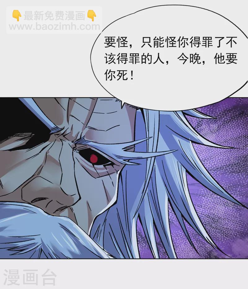 🍘我被困在同一天十万年 第14话 他是妖魔海的棋子~ 第14页