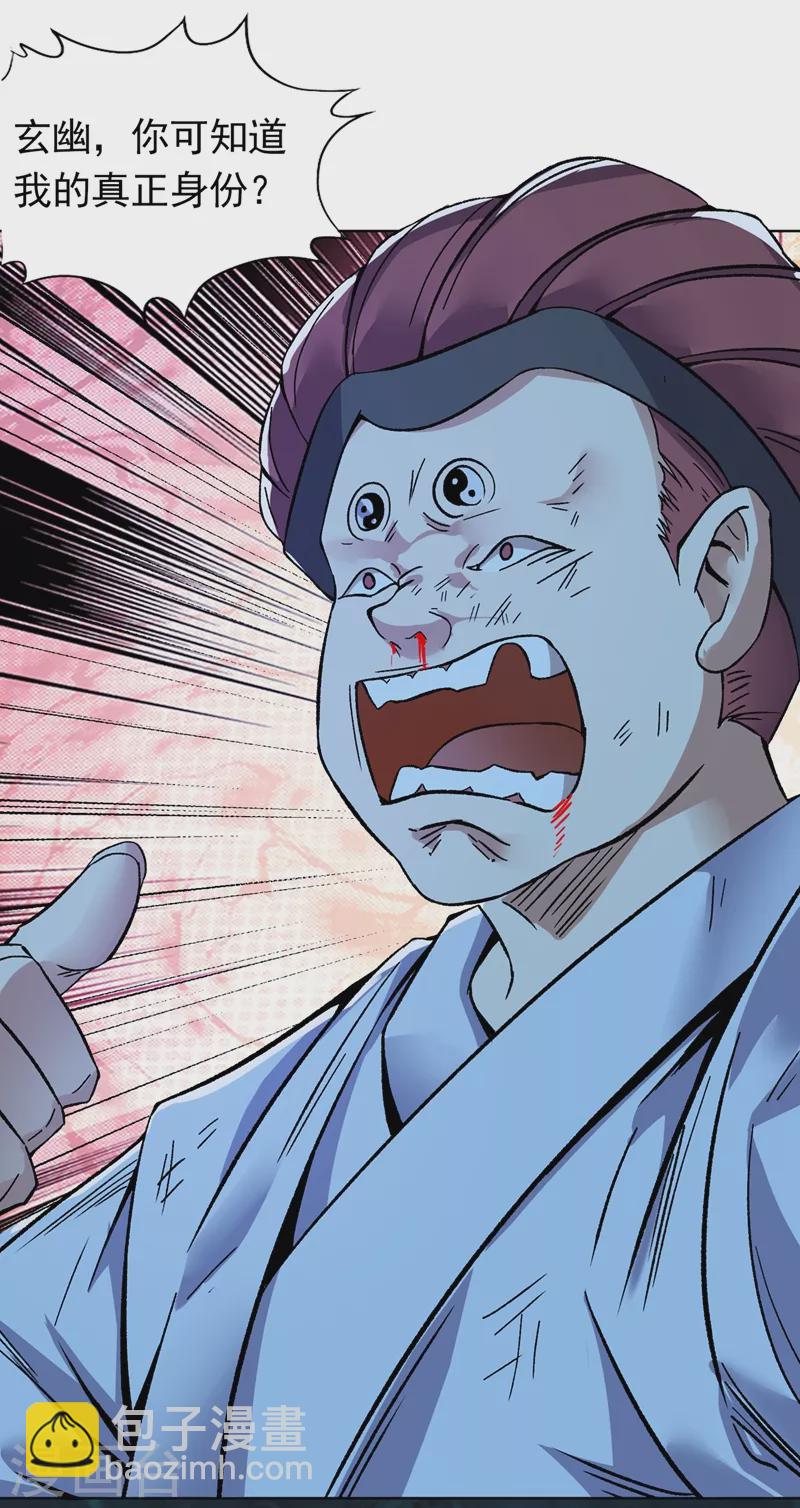 🍘我被困在同一天十万年 第14话 他是妖魔海的棋子~ 第15页