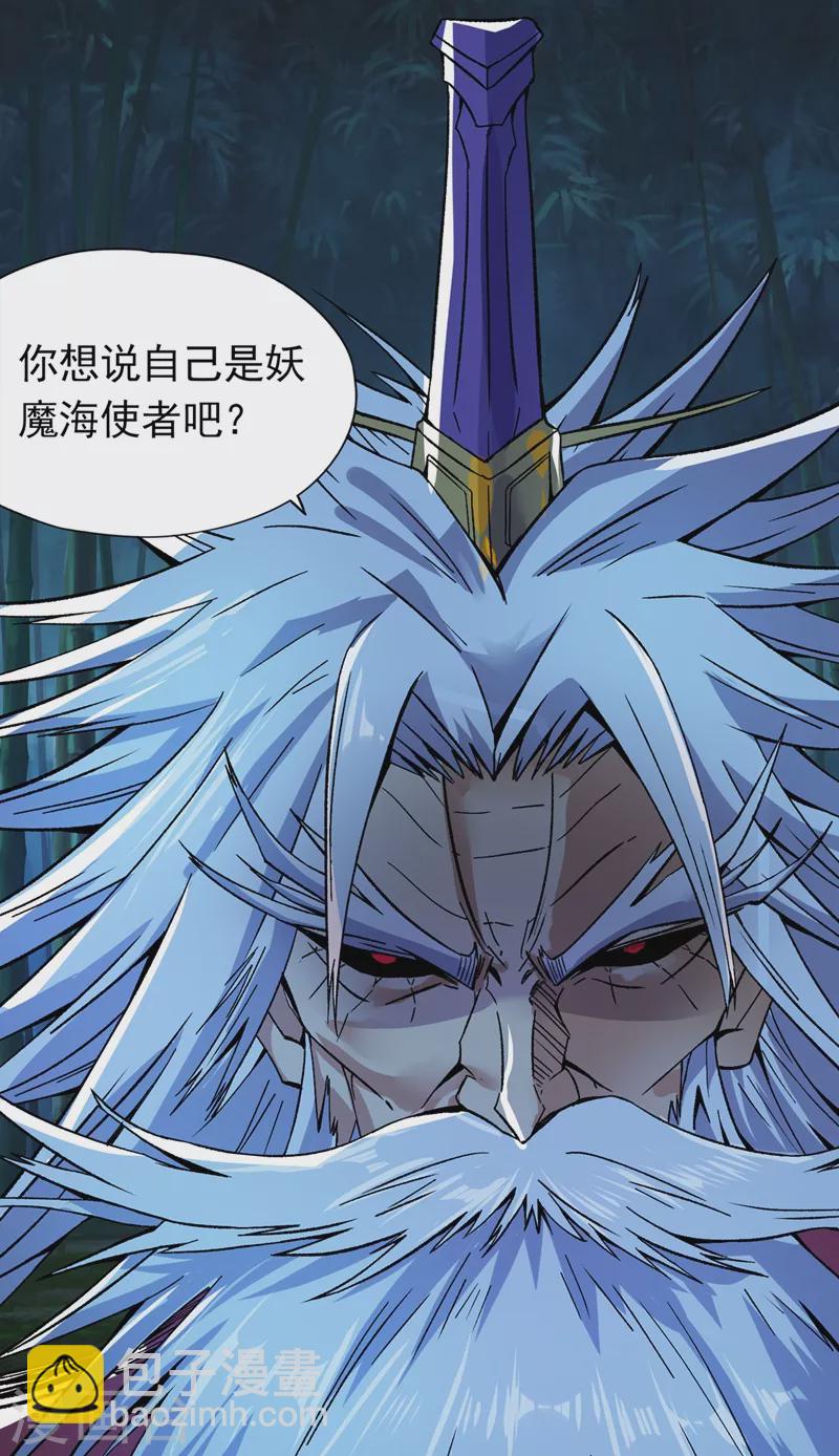 🍘我被困在同一天十万年 第14话 他是妖魔海的棋子~ 第16页