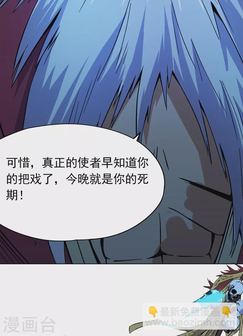 🍘我被困在同一天十万年 第14话 他是妖魔海的棋子~ 第17页