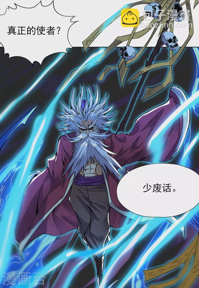 🍘我被困在同一天十万年 第14话 他是妖魔海的棋子~ 第18页