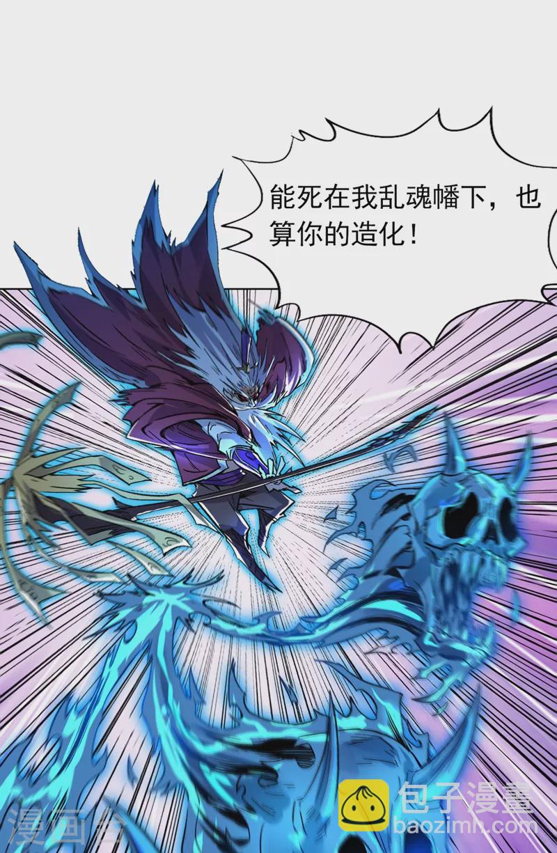 🍘我被困在同一天十万年 第14话 他是妖魔海的棋子~ 第20页