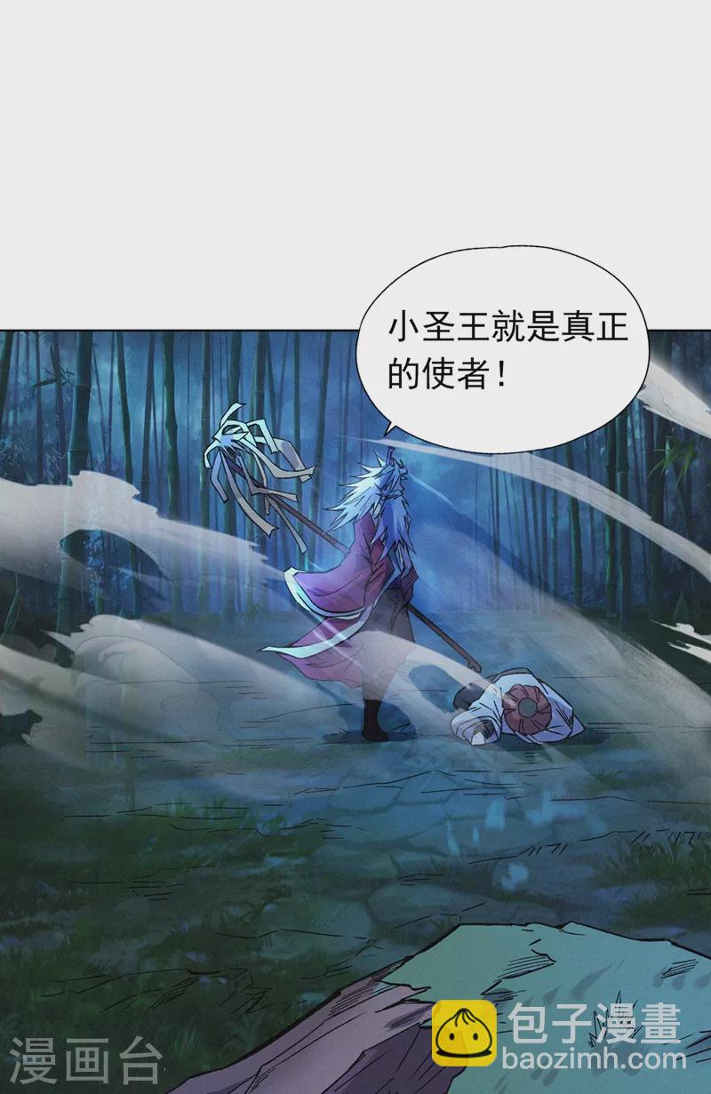 🍘我被困在同一天十万年 第14话 他是妖魔海的棋子~ 第24页