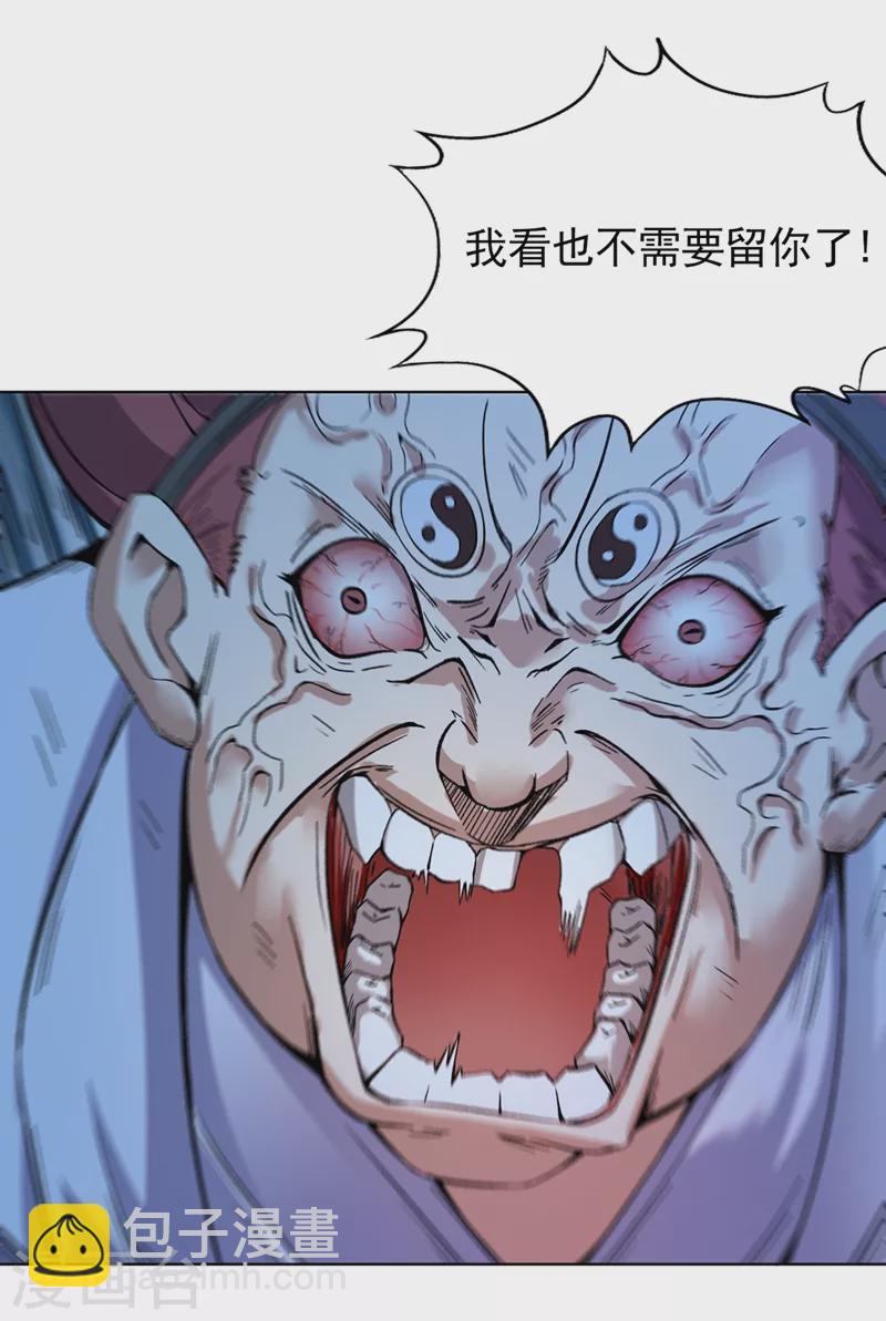 🍘我被困在同一天十万年 第14话 他是妖魔海的棋子~ 第28页