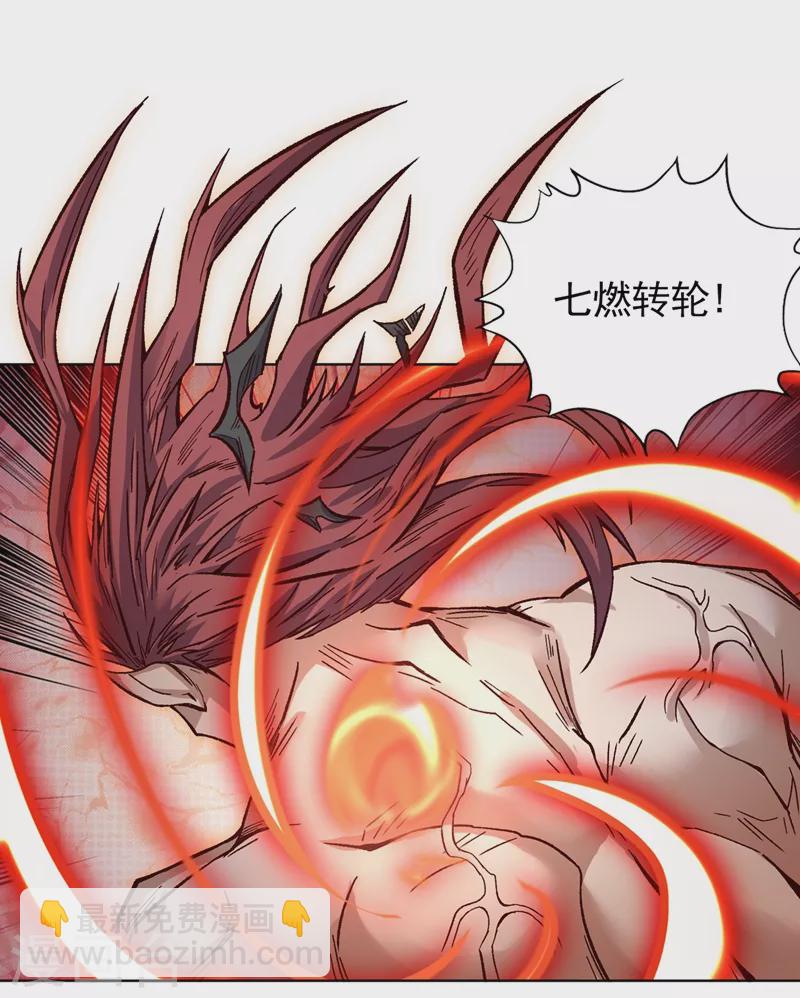 🍘我被困在同一天十万年 第14话 他是妖魔海的棋子~ 第31页