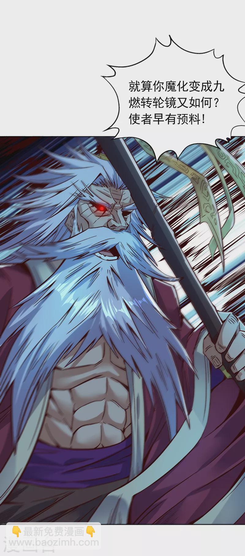 🍘我被困在同一天十万年 第14话 他是妖魔海的棋子~ 第34页