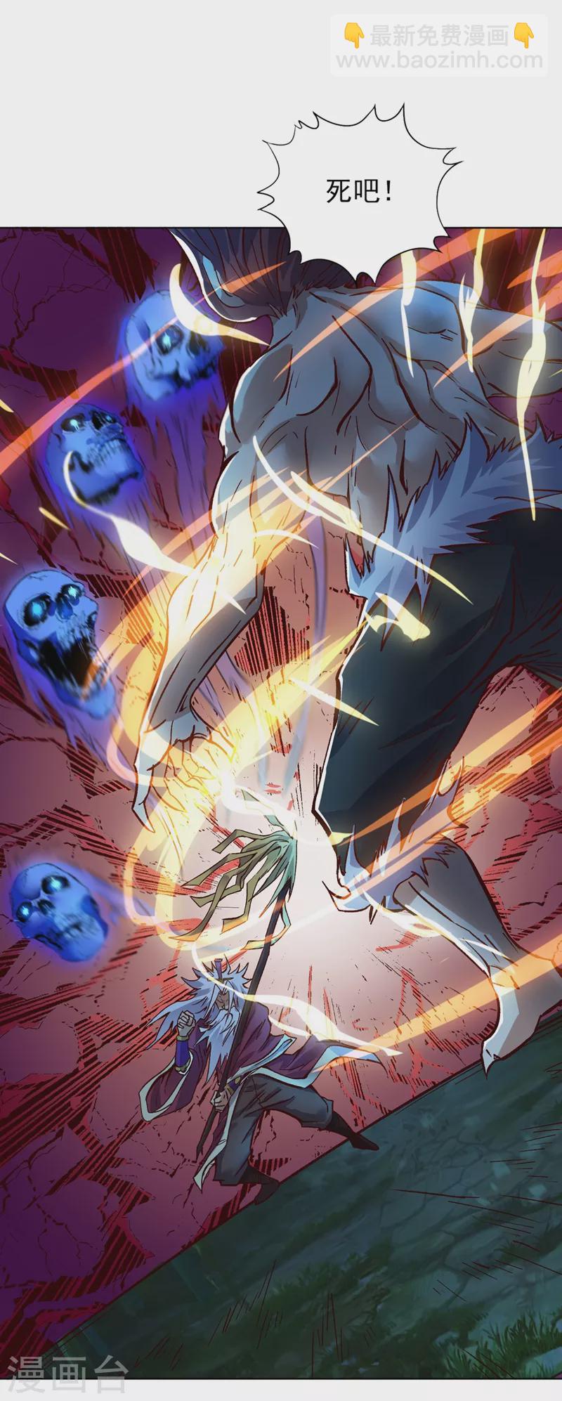 🍘我被困在同一天十万年 第14话 他是妖魔海的棋子~ 第35页