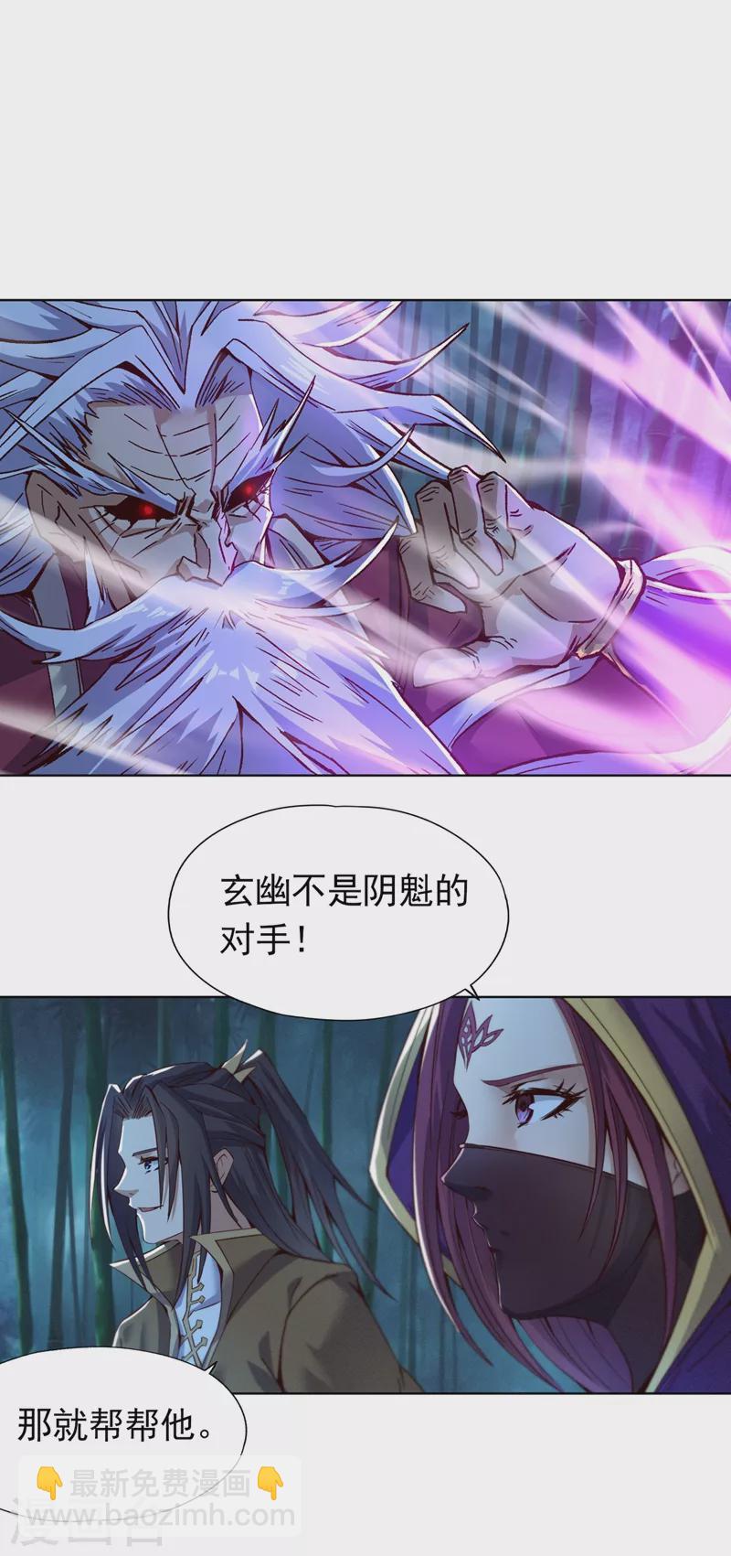 🍘我被困在同一天十万年 第14话 他是妖魔海的棋子~ 第41页