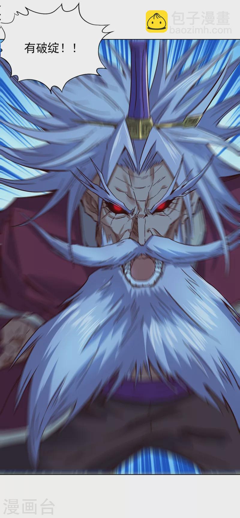 🍘我被困在同一天十万年 第14话 他是妖魔海的棋子~ 第47页