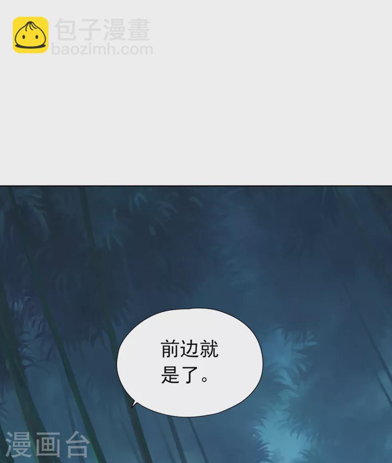 🍘我被困在同一天十万年 第14话 他是妖魔海的棋子~ 第5页