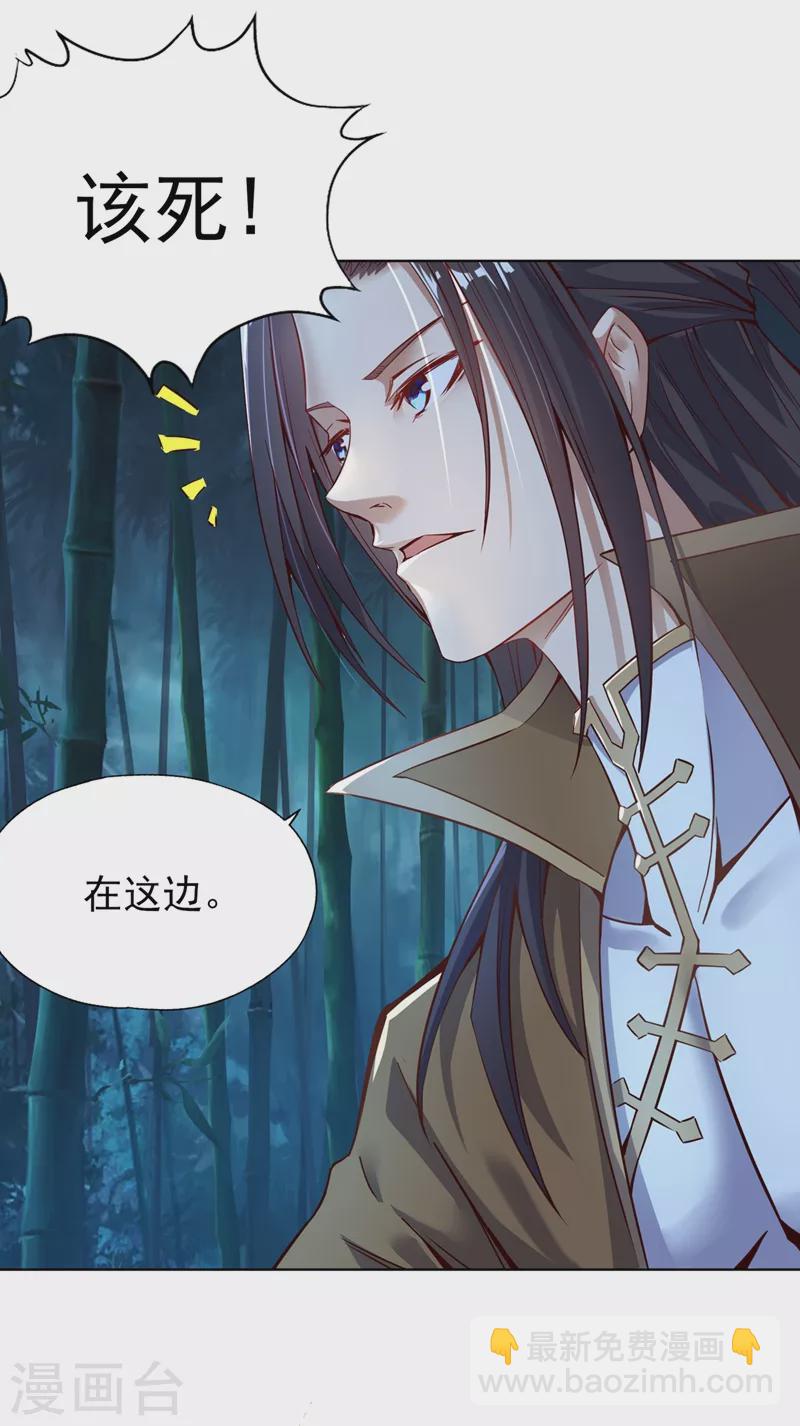 🍘我被困在同一天十万年 第14话 他是妖魔海的棋子~ 第7页