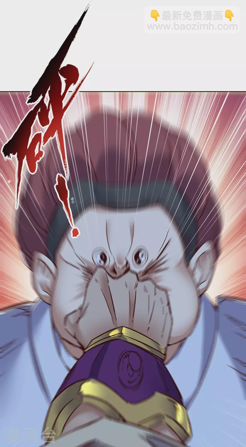 🍘我被困在同一天十万年 第14话 他是妖魔海的棋子~ 第8页